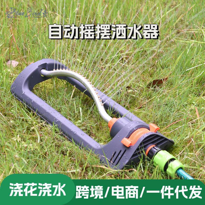 自动摇摆洒水器园林园艺草坪浇花神器花园浇水洒水庭院喷头