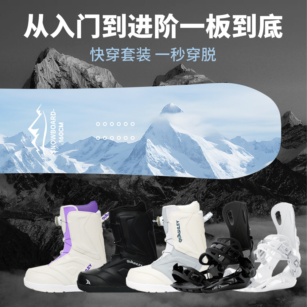 quashley滑雪单板高性价比