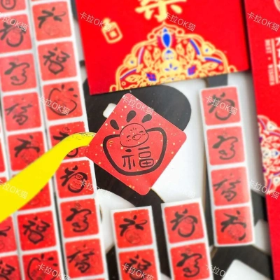 1500贴蛇年福字卷卷贴中国风书法创意文字字体设计装饰房间手账本