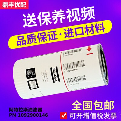 阿特拉斯螺杆空压机保养配件G15FF/G18/22P机油滤清器1092900146