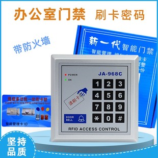 JA-968C刷卡门禁一体机 楼宇办公密码门锁玻璃门电子锁感应卡系统