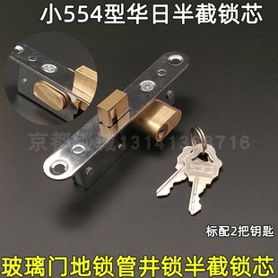 554型华日铝合金锁玻璃门 车位锁老式管井单面 插钥匙半截锁芯通
