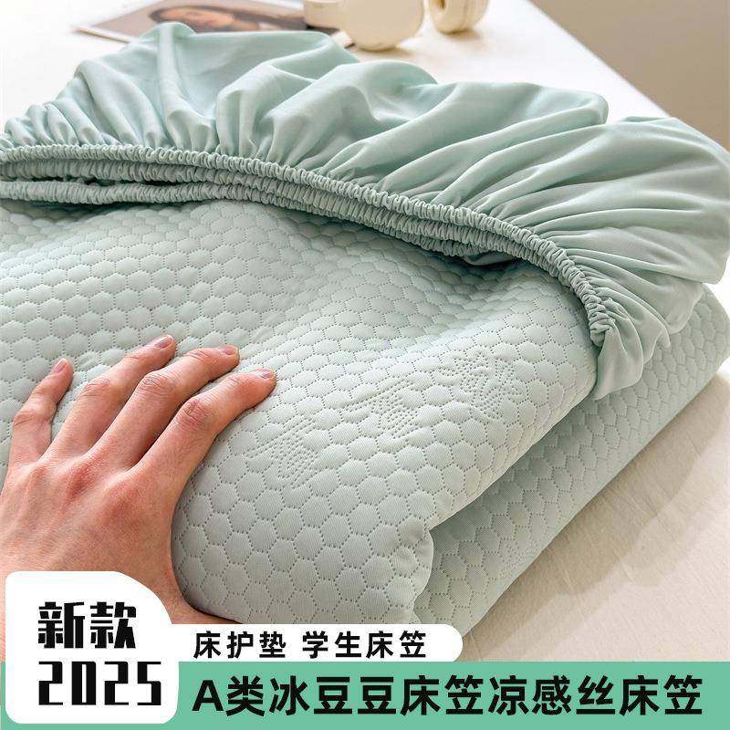 2025新款冰豆豆床笠凉感床护垫学生床罩床套纯色简约百搭床席舒适