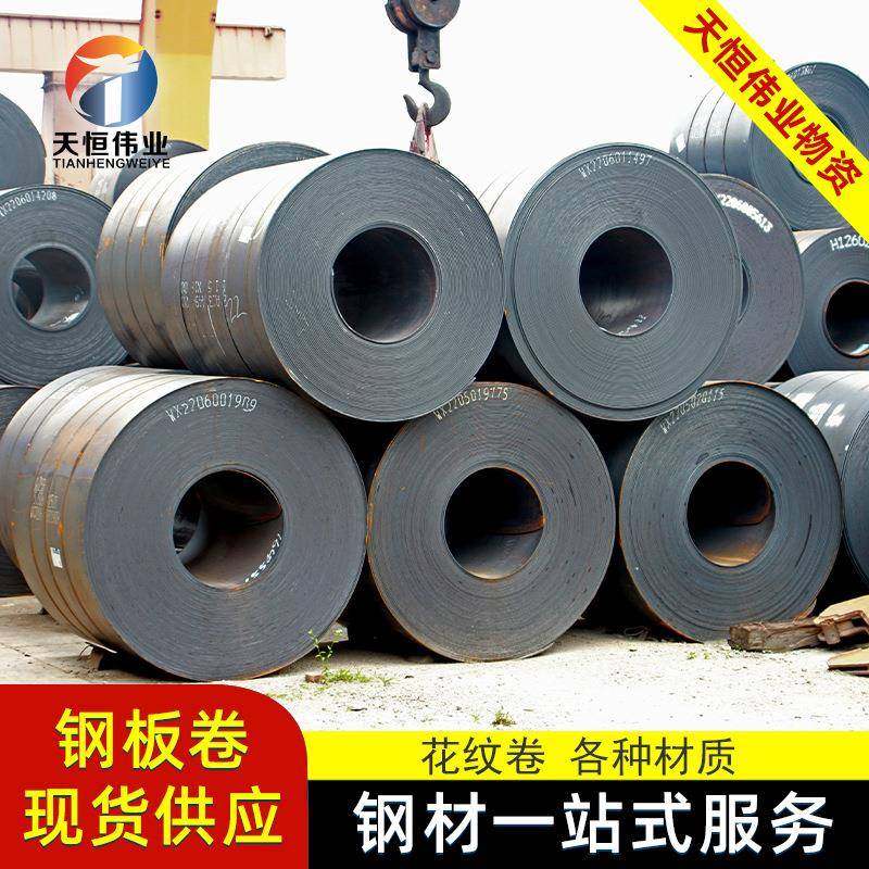 攀钢钢板 热轧钢卷 花纹板卷 贵阳钢板卷 贵阳花纹板卷 贵阳开平