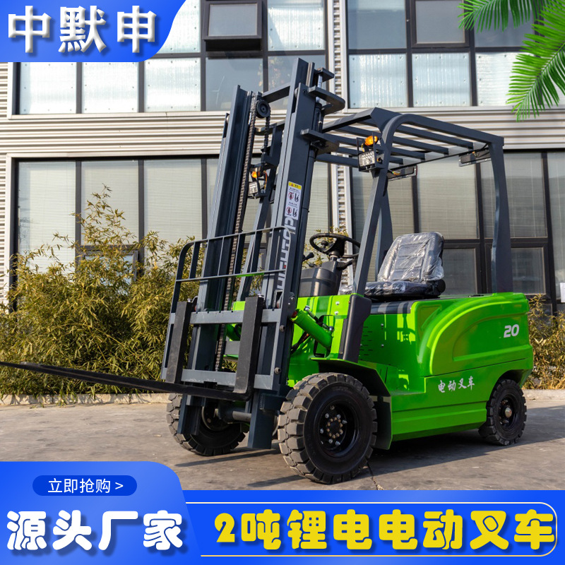 出口南美2吨座驾式电动叉车 新能源仓储搬运叉车 锂电池电动叉车