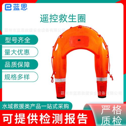 水域救援远程无人飞翼多功能电动救生圈海事救援自动返航机器人