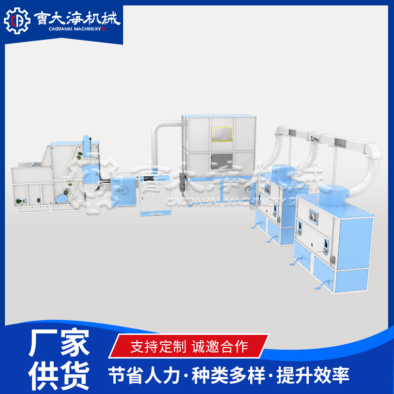 全自动开棉充棉组合机棉花装袋玩具开棉抱枕枕芯沙发开棉机生产线