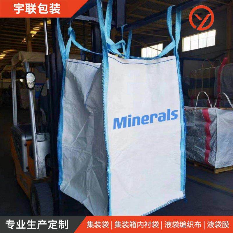 双层耐刺穿编织吨包袋多型号兜底集装袋双层矿粉吨袋出哈萨克斯