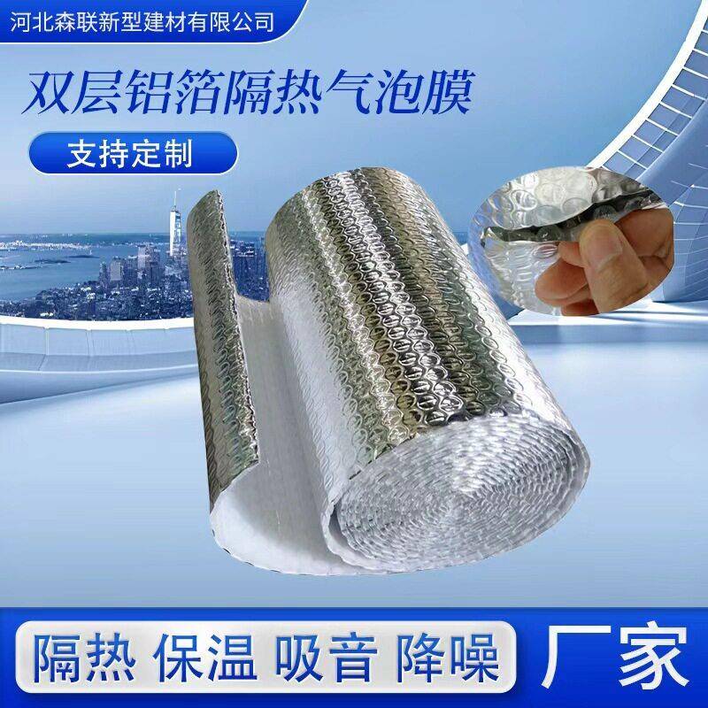 双层铝箔气泡膜铝膜保温材料厂家屋顶阳光房大棚遮挡隔热膜气泡