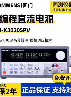 开关VFD电源eTM-K3020SPV+eTM-K1560SPV+eTM-K8011SPV+稳压