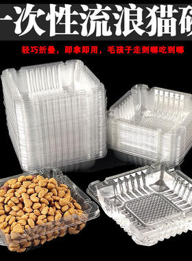 一次性防雨防蚂蚁户外猫狗碗