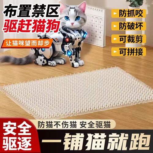 防猫刺钉防猫上床沙发禁区垫