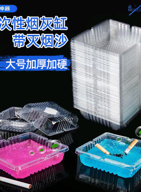 自带灭烟沙防飞灰水晶泥烟灰缸