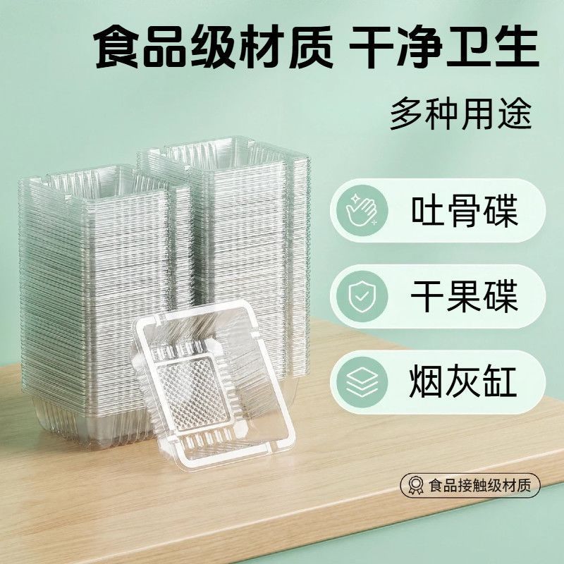 一次性吐骨碟桌面垃圾盒家用餐桌放菜塑料吐骨碟盘子水果盘烟灰缸