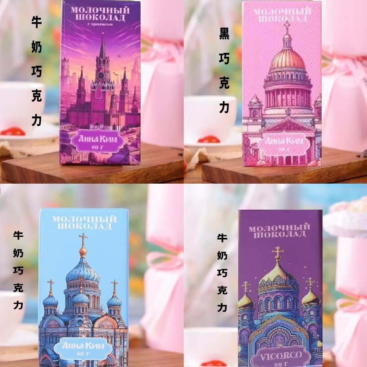 威巧卡牌黑巧克力牛奶巧克力城堡巧克纯可可脂80克手礼俄罗斯进口