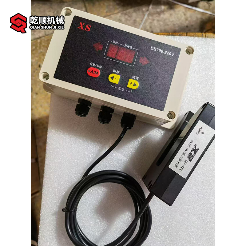 DB720-220V红外对边控制器DB700-220V纠偏DB600元器件单片机