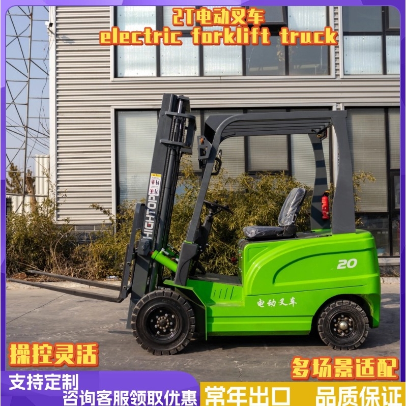 电动叉车2吨1吨小型全自动堆高装卸车3吨座驾式电动液压搬运车