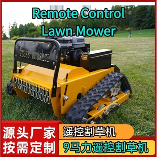 出口遥控智能除草机 Agricultural lawn mower.果园碎草机工厂