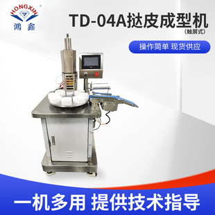 HX-04A蛋挞皮成型机 甜品店商用曲奇蛋挞葡式蛋挞盘挞皮成型设备