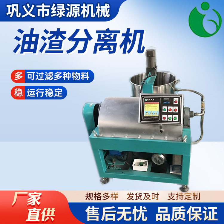 油坊用胡麻油过滤设备 食用油油渣分离机 自动出渣毛油滤油机