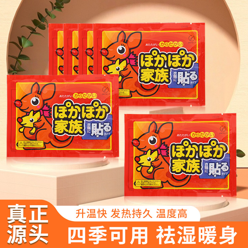 暖宝宝暖贴痛经女生用大姨妈宫寒