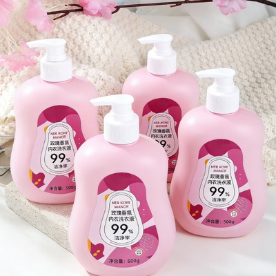 内衣洗衣液500g温和清洁血渍蛋白酶99%除菌内裤专用