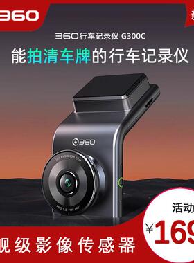 360行车记录仪G300高清夜视1296P汽车载无线免安装停车监控电子狗