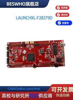 LAUNCHXL-F28379D ti开发板编程器LAUNCHPAD TMS320F2837XD/XS