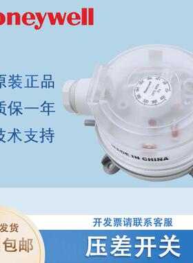 霍尼韦尔DPSN200A 400A 1000A 2500A代替DPS空气压差开关滤网差压