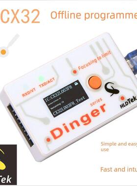 CX32L003F8脱机烧录器/CX32恒烁ZBIT编程器 Dinger