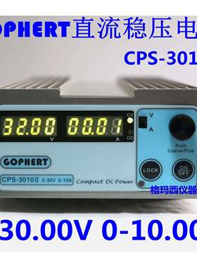 GOPHERT可调直流稳压电源CPS-3010II数显维修老化开关电源30v10a