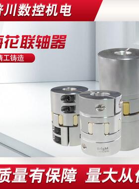 电机主轴联轴器X轴丝杆连轴器钻攻机三轴铝合金梅花式联轴器SCD55