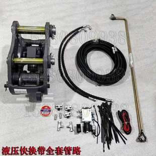 挖机配件 新源远山65 9轮式 液压快换挖斗快速换斗快接连接器