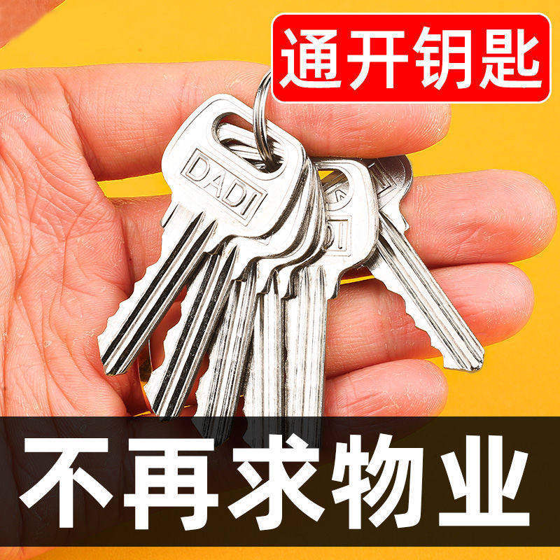 楼道物业箱水电井门管道通用钥匙开锁弱电房防火门水表井小区水井