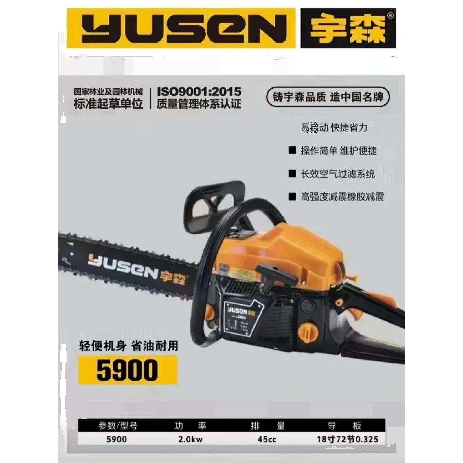 宇森油锯伐木锯大功率汽油锯工业级汽油炼锯家用劈柴户外砍树工具,农机/农具/农膜,割灌机/割草机/油锯,淘宝优惠券,粉丝福利购,淘宝优惠卷