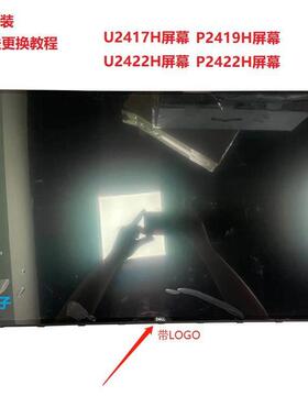 戴尔U2417H U2422H P2419 P2422屏幕 LM238WF4 SSA1D1F1 LM238WF2