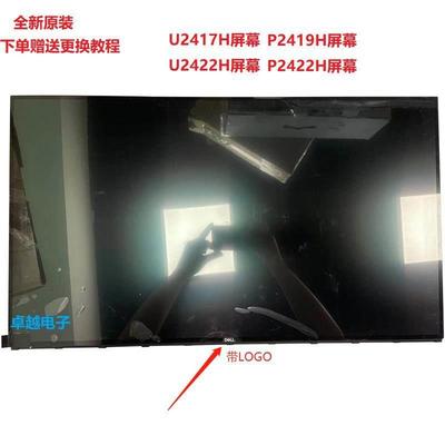 戴尔U2417H U2422H P2419 P2422屏幕 LM238WF4 SSA1D1F1 LM238WF2