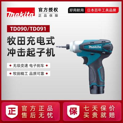 日本牧田冲击钻起子机TD090充电式TD091电动螺丝批makita电动工具