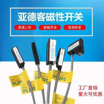 亚德客气缸感应器CS1-F磁性开关CS1-J CS1-U CS1-M CS1-S CS1-H