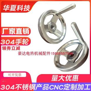 304不锈钢手轮 带手柄手轮 304手柄手轮 滚花边手轮 机床手轮摇手
