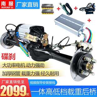 电动三轮车后桥总成60V72V3000W大功率电机一体油刹碟刹改装 驱动