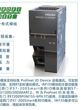IM155 PN接口模块/可替代ET200SP/Profinet转ModBus RTU/DCS系统