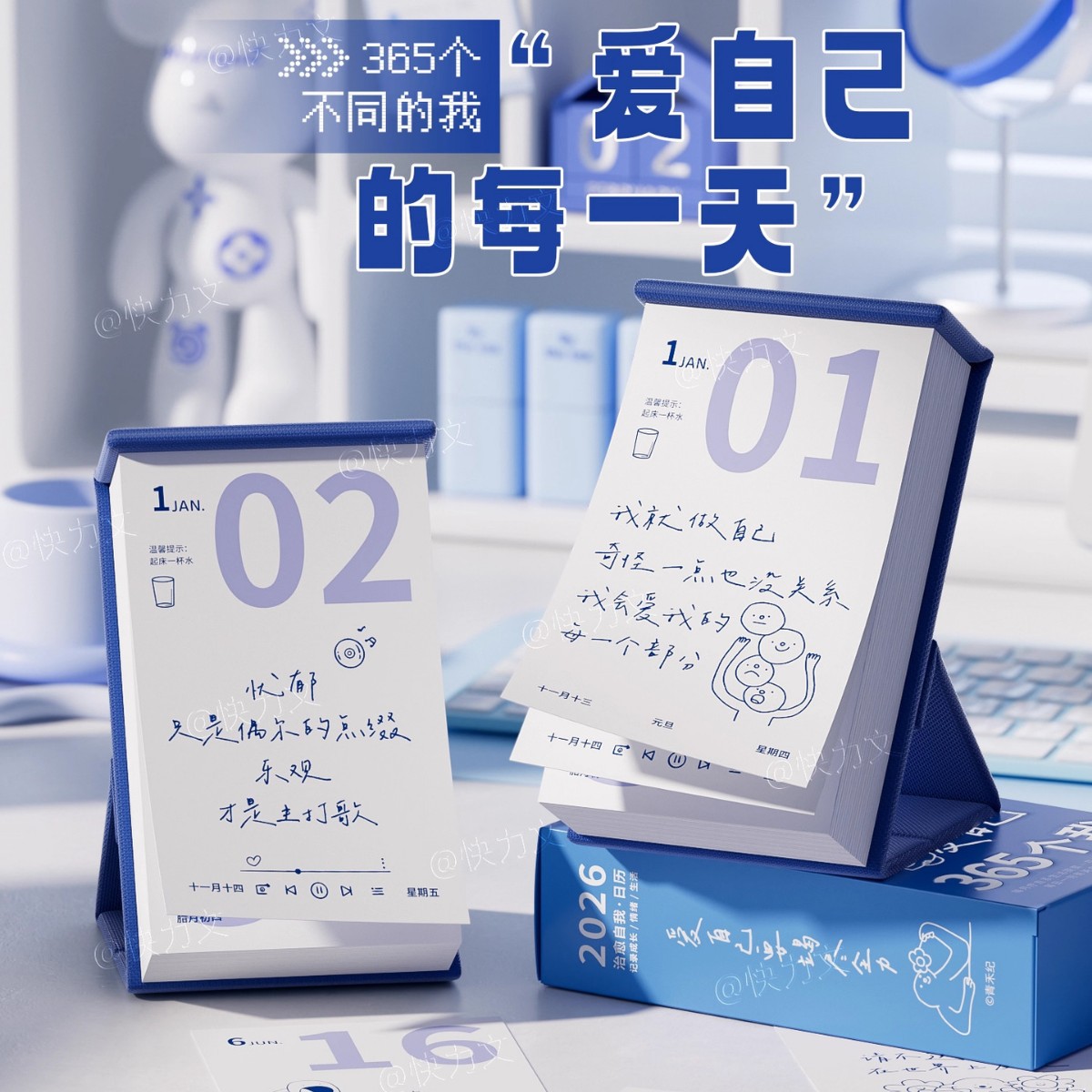 365个我2026年日历治愈生日礼物办公室桌面摆件倒计时台历CL