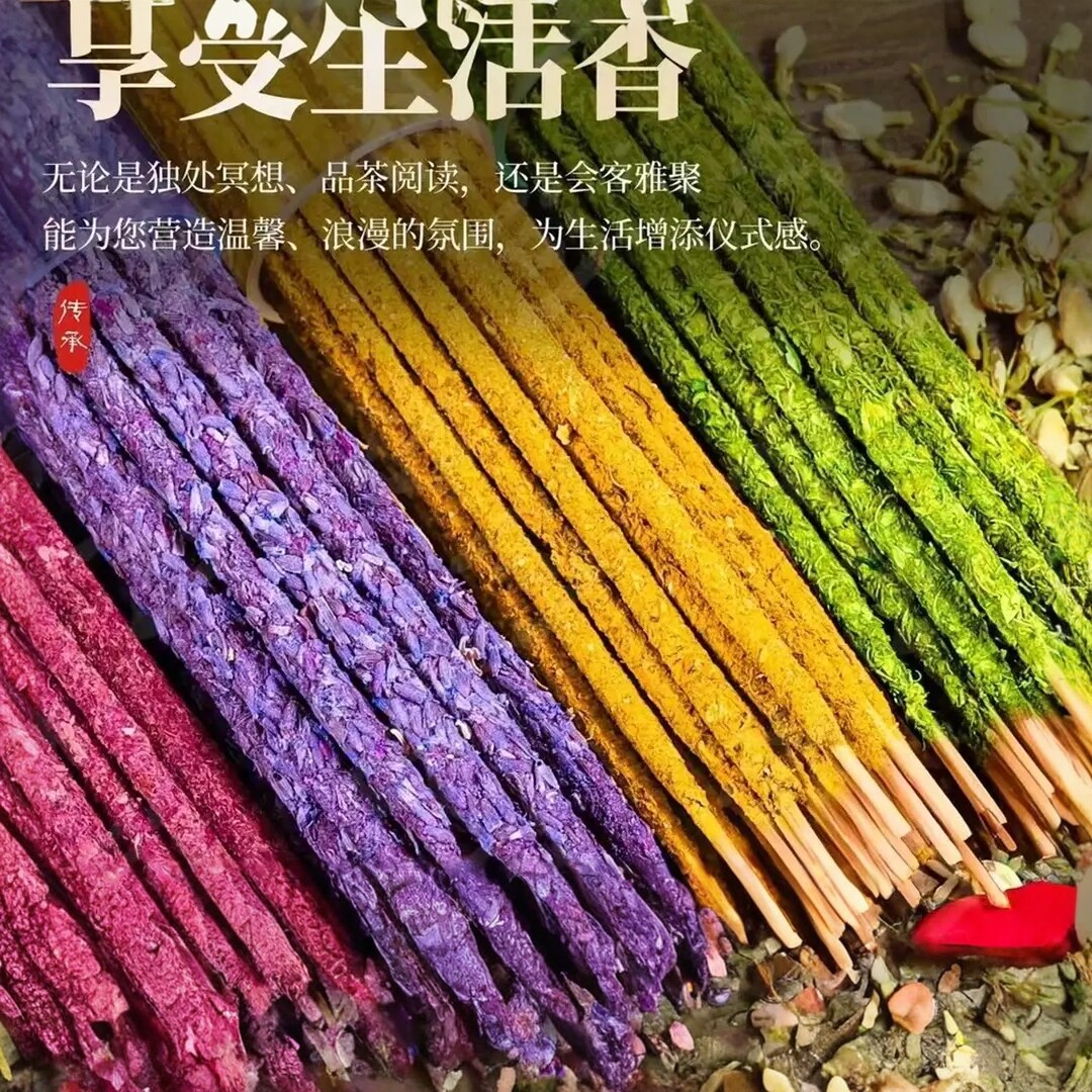 天然玫瑰花桂花栀子花墨兰手搓秘鲁圣木花瓣香熏纯手工线香CL