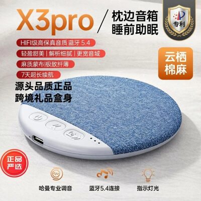 【轻奢好物】枕边超薄助眠白噪音蓝牙音箱睡眠神器男女通用CL