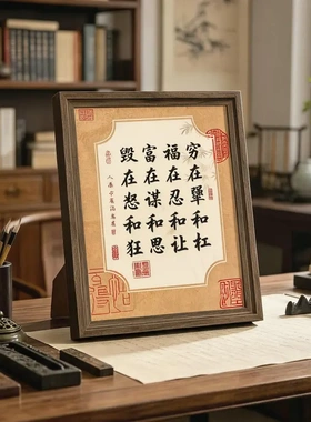 【福在忍和让】大尺寸实木画框客厅茶室办公室书房挂画摆件RW