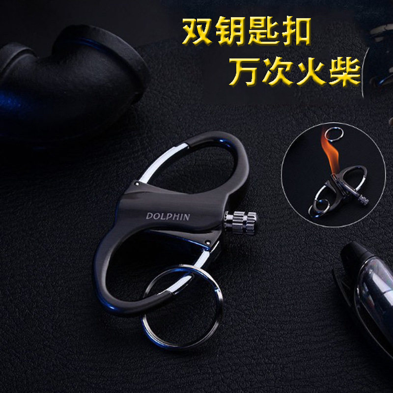 钥匙扣环多功能便携万次火柴煤油打火机防水户外双钥匙扣 CL