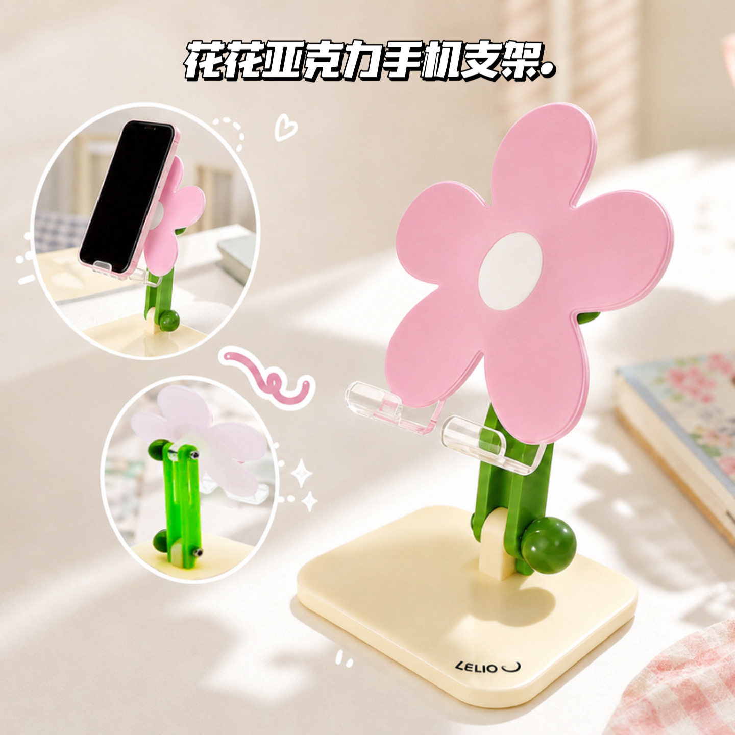 可爱花朵亚克力手机支架办公桌面支架装饰花朵造型创意适用桌面RW