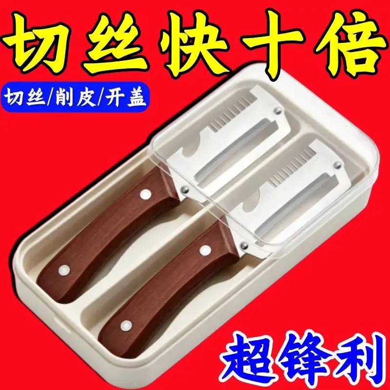 削皮刀木柄刮皮刀厨房家用多功能土豆削皮神器水果刀去皮刀开瓶RW