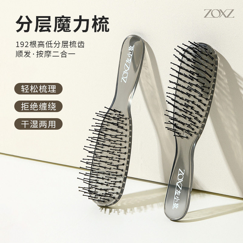 分层魔力梳子干湿两用头皮按摩顺发防静电蓬松CL
